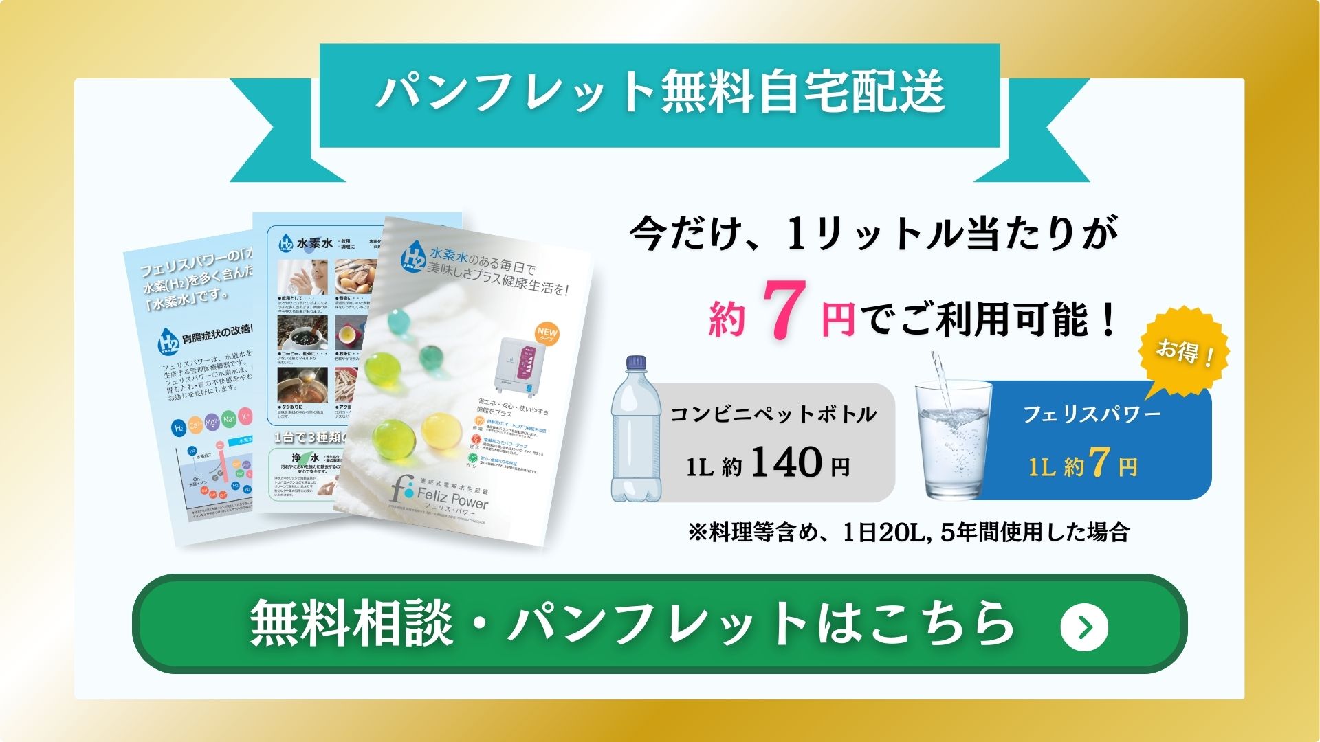 無料相談・資料請求はこちら