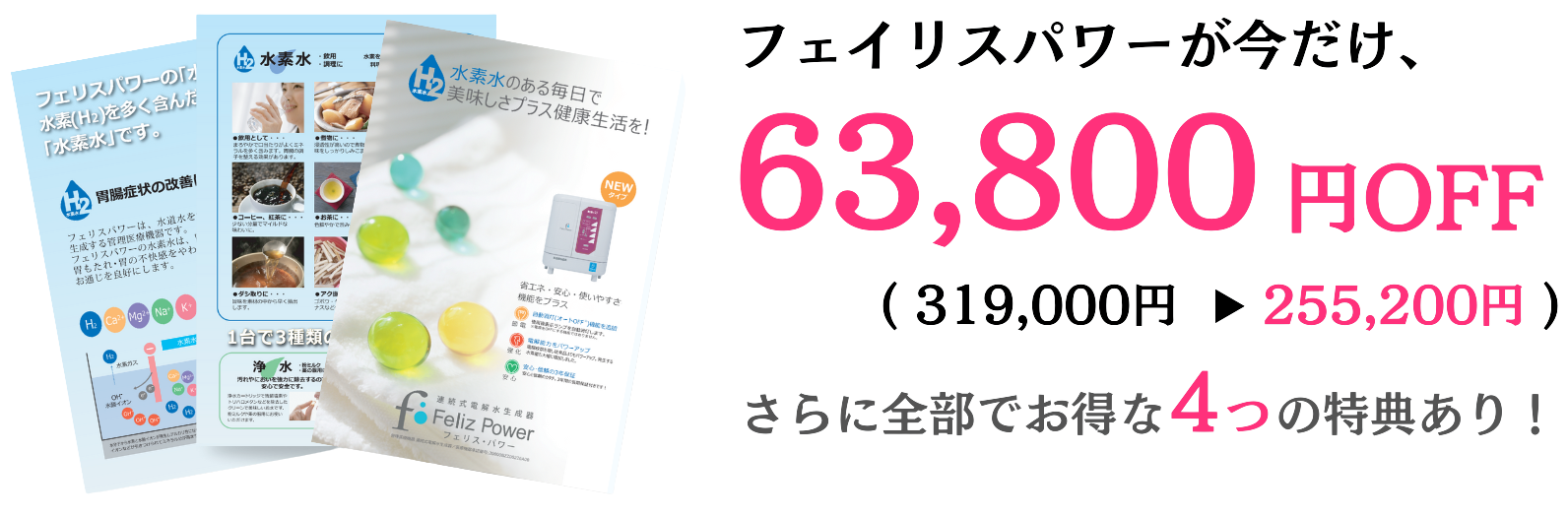 フェイリスパワー